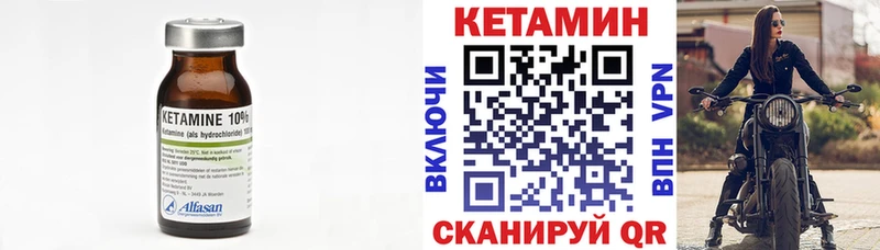 КЕТАМИН ketamine  Саки 