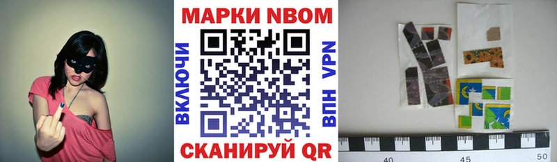 Марки 25I-NBOMe 1,5мг  Саки 